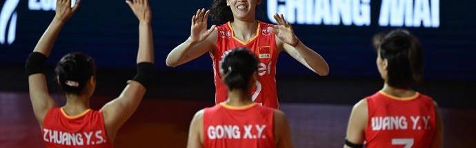 中国女排3比1战胜墨西哥女排，取得世锦赛开门红