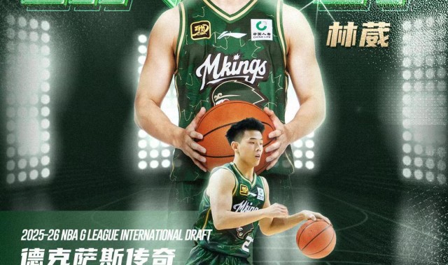 南京同曦更新新赛季注册名单：林葳郭昊文缺席，仅剩13人